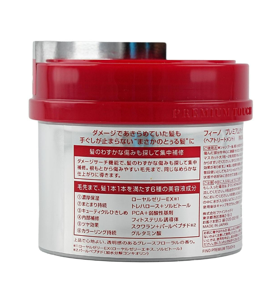 Shiseido - Fino Premium Touch Hair Mask