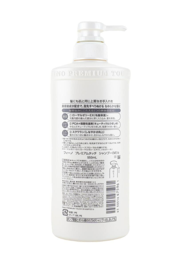 Shiseido - Fino Premium Touch Shampoo