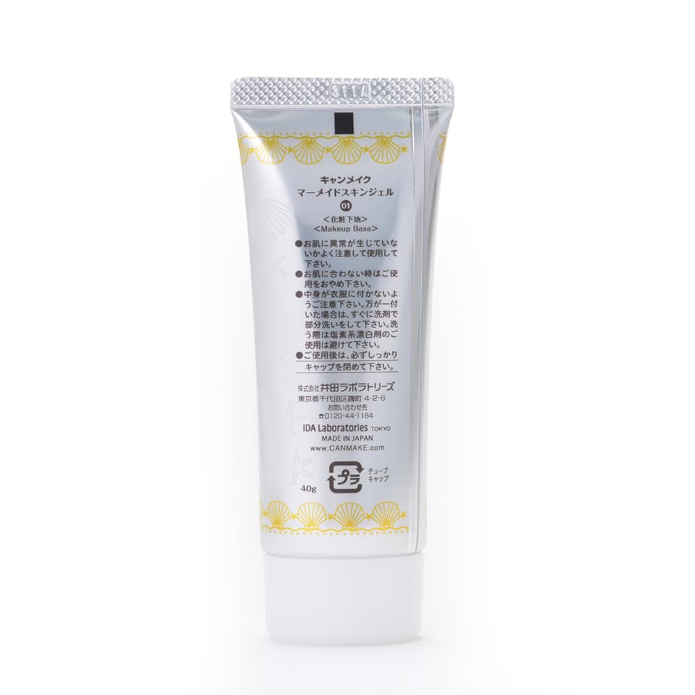 Canmake - Mermaid Skin Gel UV Sunscreen SPF 50+